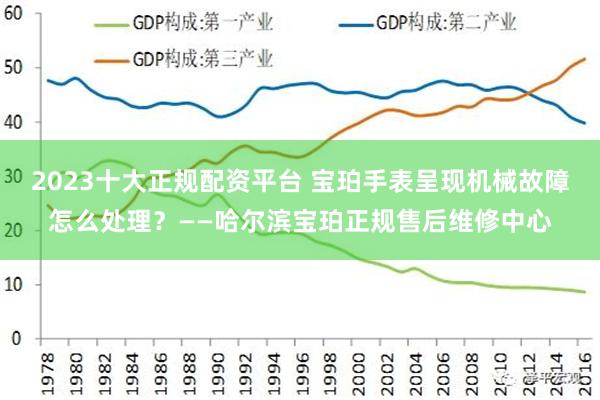 2023十大正规配资平台 宝珀手表呈现机械故障怎么处理？——哈尔滨宝珀正规售后维修中心